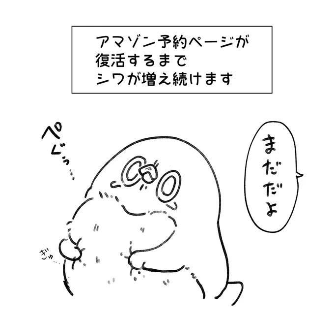 徐々にシワシワになります。