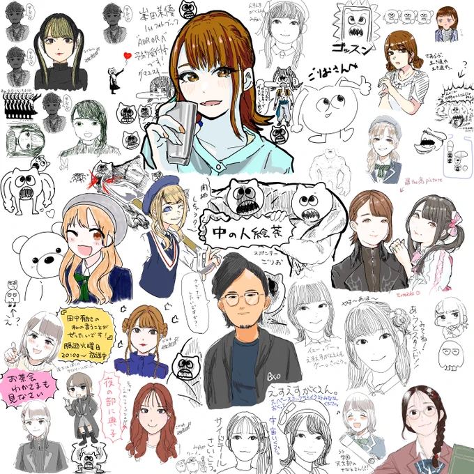 中の人絵茶リザルト  なんで?