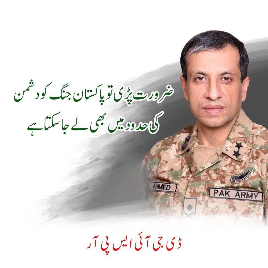 Kb128LC's tweet photo. افواج کے بارے میری کسی ٹویٹ یا میسج پہ غلط ری ایکشن کرنے والا/والی اپنی چھترول کی خود ذمہ دار ہو گا/ گی! 

جانورو قوم پرستو اصول یہی بنتا کہ خاموش رہا جائے اس وقت۔۔۔۔!
#کومل_باجوہ 
#افواج_پاکستان_زندہ_باد 
#پاکــــــــــــــــــستان_تاقیامت_زندہ_بادرہےگا 
#COAS 
@OfficialDGISPR https://t.co/JalPMyB9YX