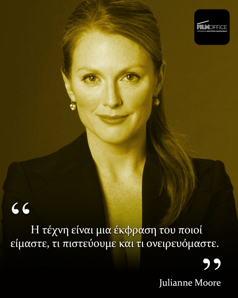 🎬'Art is an expression of who we are, what we believe, and what we dream about'
Julianne Moore, American actress
#famousactresses #filmshooting #JulianneMoore #cinemalovers #filmofficcentralmacedonia #allaboutcinema