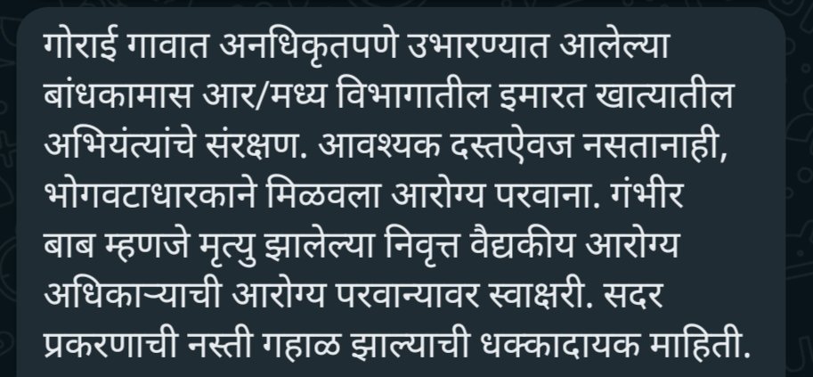 sagarz88's tweet photo. @CMOMaharashtra @Dev_Fadnavis @IqbalSinghChah2 @AshwiniBhide @mybmc @mybmcWardRC @MCGM_BMC @JaiMaharashtraN @News18lokmat @abpmajhatv @timesofindia @mid_day @BBCHindi @LokshahiMarathi @TV9Marathi @saamTVnews @zeemarathi @bbcnewsmarathi @lokmat https://t.co/WUToMq2xLr