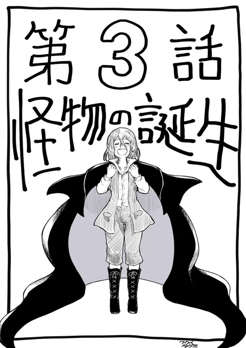 アニメ『終末のワルキューレ2』第3話よろしくお願いいたします!!