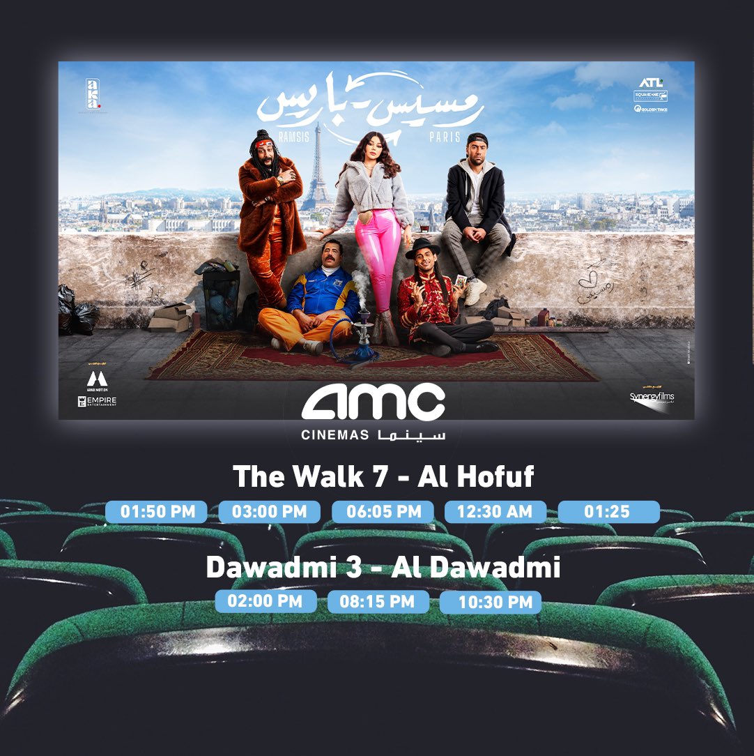 arab_motion's tweet photo. احجزوا اماكنكم 💥🇸🇦
#رمسيس_باريس يُعرض الآن في
@AMC_Cinemas_SA
#اعمل_شير
@HaifaWehbe
@MostafaKhater
@tharwatofficia1
@HamdyActor
@koko_elgeel
@Empire_Movies
@MostafaElbann88
@UsamaOsos
@akaproductiion
#ArabMotion
#عرب_موشن https://t.co/kFvVZ20Api