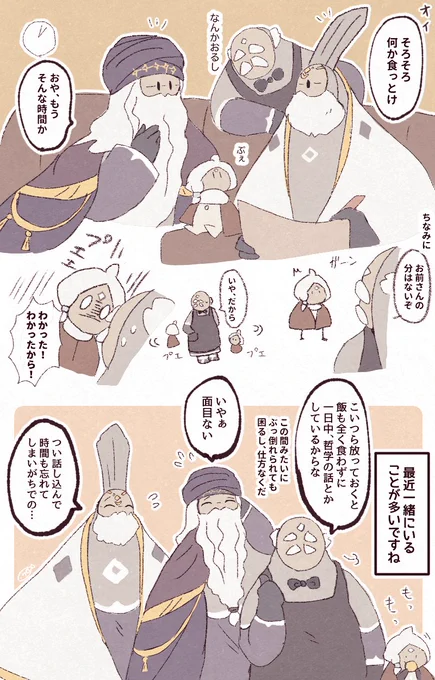 食事を忘れがちなおじじが2名もいるので(※再ホウヒント)、時々なんか作ってくれる気難し屋さんが見たいって話
