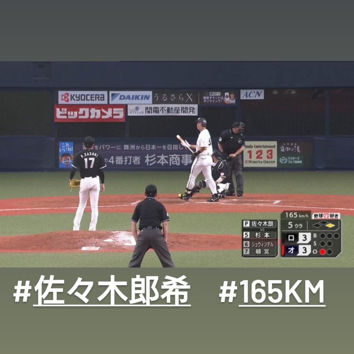 hirohiro_aaa's tweet photo. 佐々木朗希 
165km

凄っ

#佐々木朗希 
#165km https://t.co/hMhscGCZsY