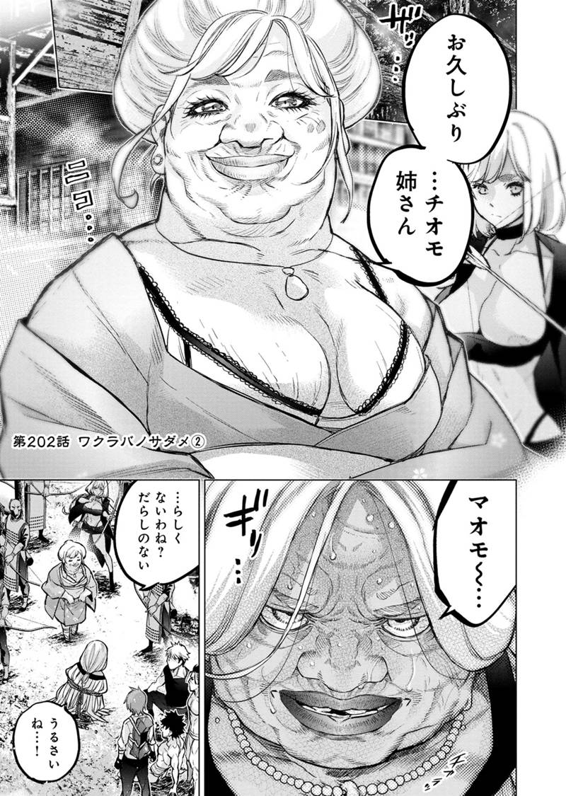kei0922to's tweet photo. インゴシマ 202話を先読みしました。 https://t.co/mET1gRl7YP https://t.co/qOPEbzEFxT