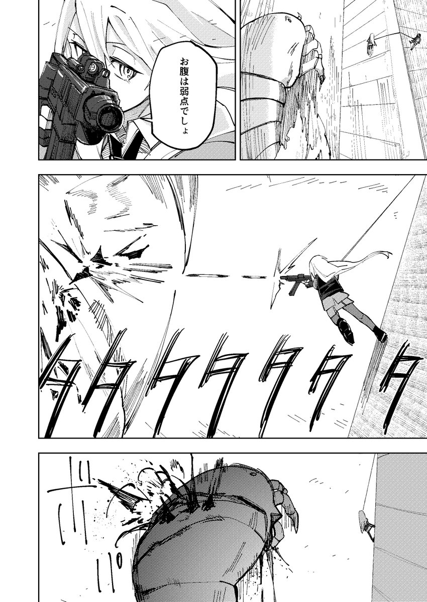 女子高生ふたりが銃でモンスターと戦うマンガを描きました（10/12） https://t.co/R7S5ZidVMS