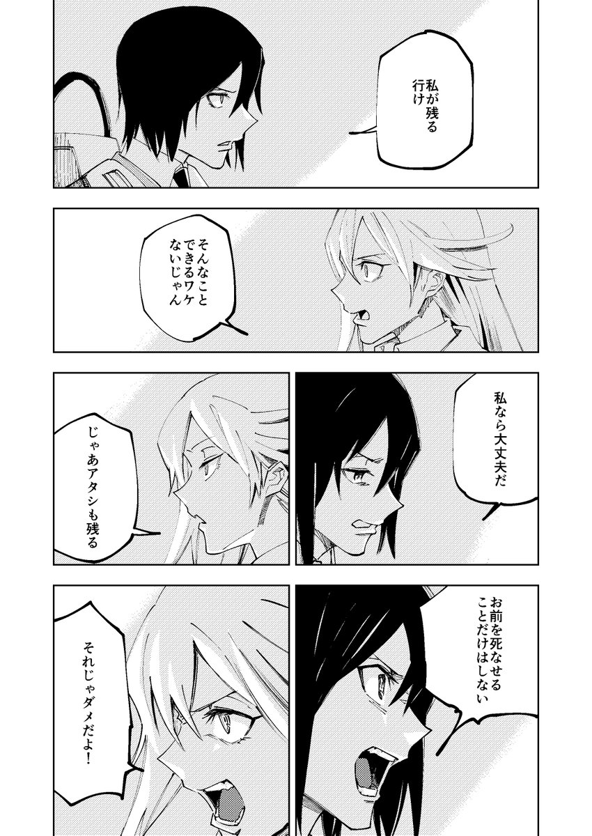 女子高生ふたりが銃でモンスターと戦うマンガを描きました（8/12） https://t.co/OnozFNlAs9