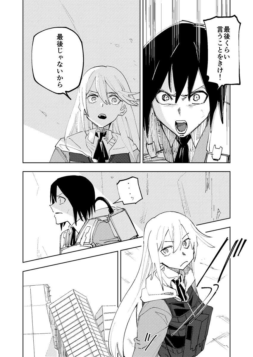 女子高生ふたりが銃でモンスターと戦うマンガを描きました（8/12） https://t.co/OnozFNlAs9