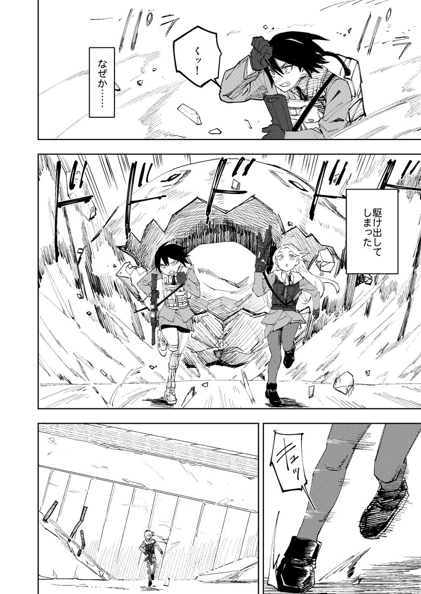 女子高生ふたりが銃でモンスターと戦うマンガを描きました（9/12） https://t.co/Y92tgZDCOa