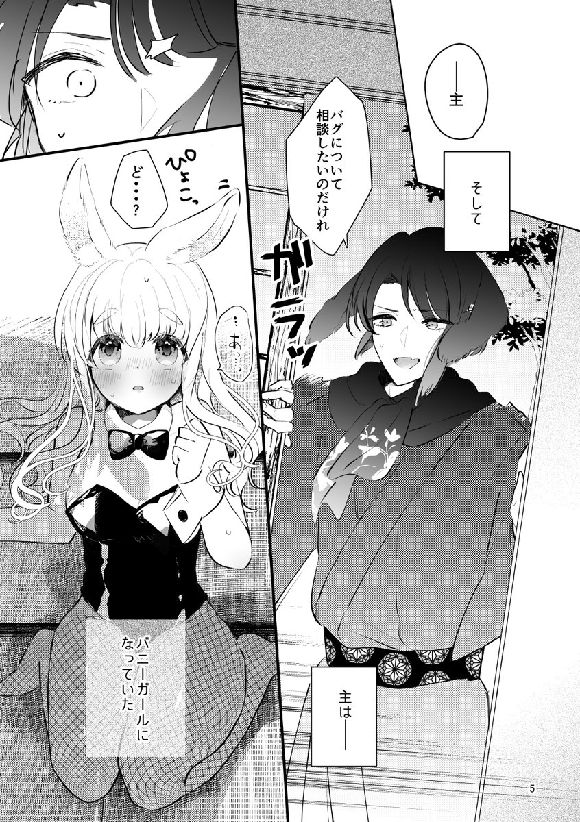 💙松さに♀R18の新刊サンプル💙  うさみみが生えちゃったさにわ♀とまついくんがひたすらエッする本です!   🐯通販⇒https://ec.toranoana.jp/joshi_r/ec/item/040031063055 💙5/28の大阪インテでも頒布します!