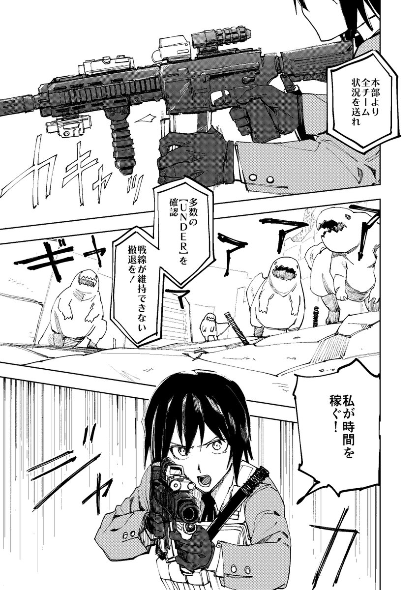 女子高生ふたりが銃でモンスターと戦うマンガを描きました（1/12）

#コミティア144 #COMITIA144 https://t.co/VsqZUbISWJ