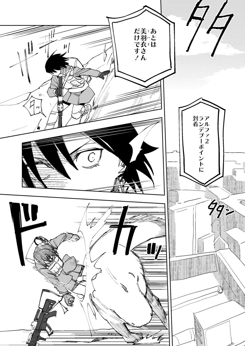 女子高生ふたりが銃でモンスターと戦うマンガを描きました（1/12）

#コミティア144 #COMITIA144 https://t.co/VsqZUbISWJ
