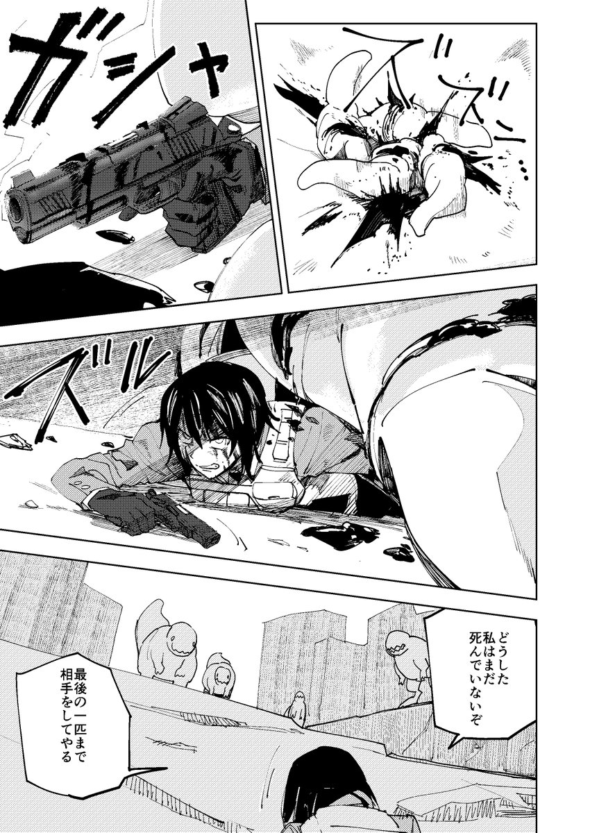 女子高生ふたりが銃でモンスターと戦うマンガを描きました（2/12） https://t.co/ZgAYnmyCOT