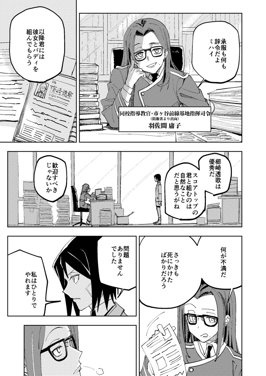 女子高生ふたりが銃でモンスターと戦うマンガを描きました（3/12） https://t.co/SESokF3pNI