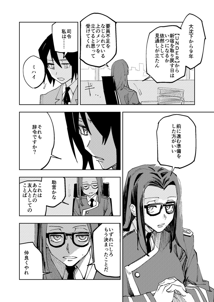 女子高生ふたりが銃でモンスターと戦うマンガを描きました（3/12） https://t.co/SESokF3pNI