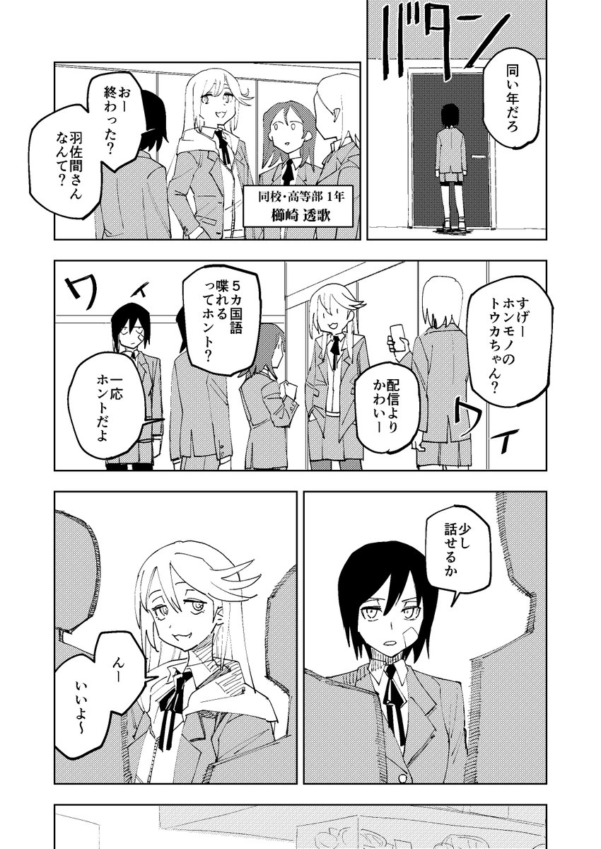 女子高生ふたりが銃でモンスターと戦うマンガを描きました（3/12） https://t.co/SESokF3pNI