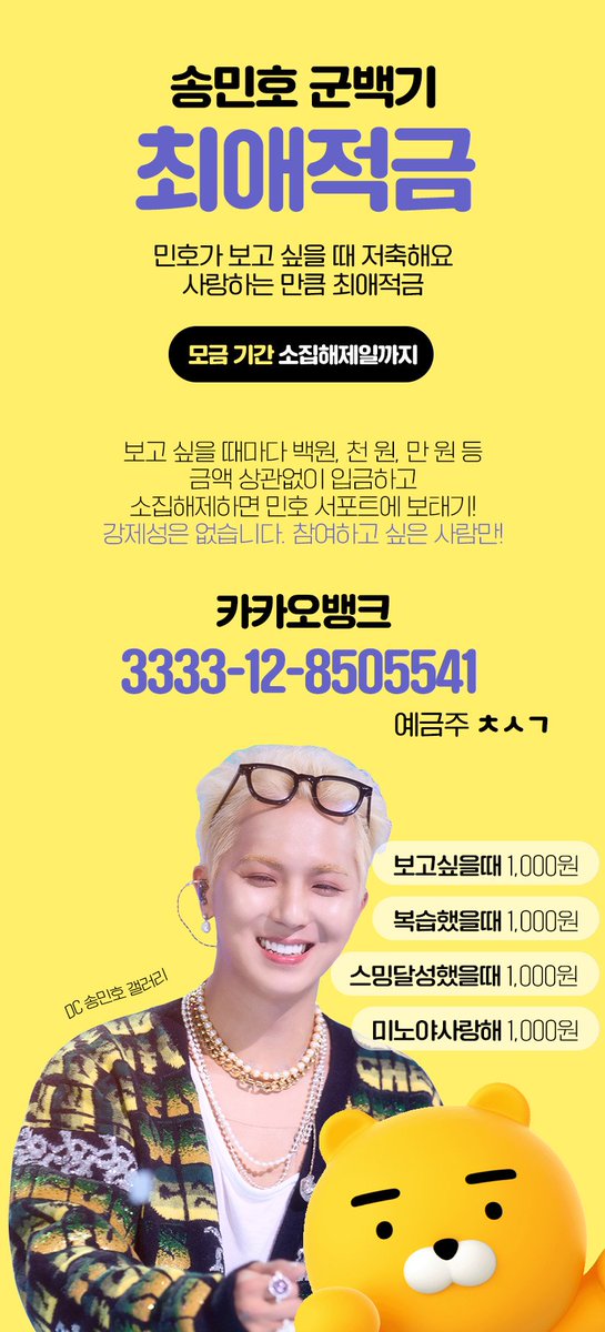 DC 송민호 갤러리 tweet media