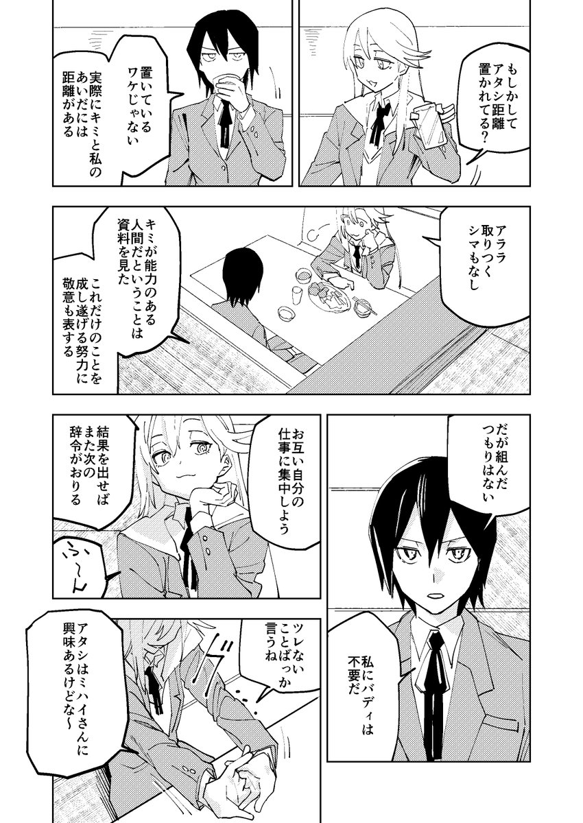 女子高生ふたりが銃でモンスターと戦うマンガを描きました（4/12） https://t.co/r6OeEAxEUA