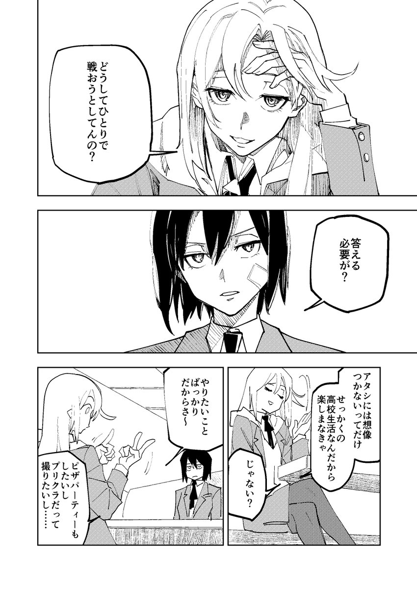 女子高生ふたりが銃でモンスターと戦うマンガを描きました（4/12） https://t.co/r6OeEAxEUA