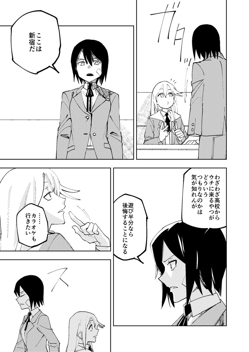 女子高生ふたりが銃でモンスターと戦うマンガを描きました（4/12） https://t.co/r6OeEAxEUA