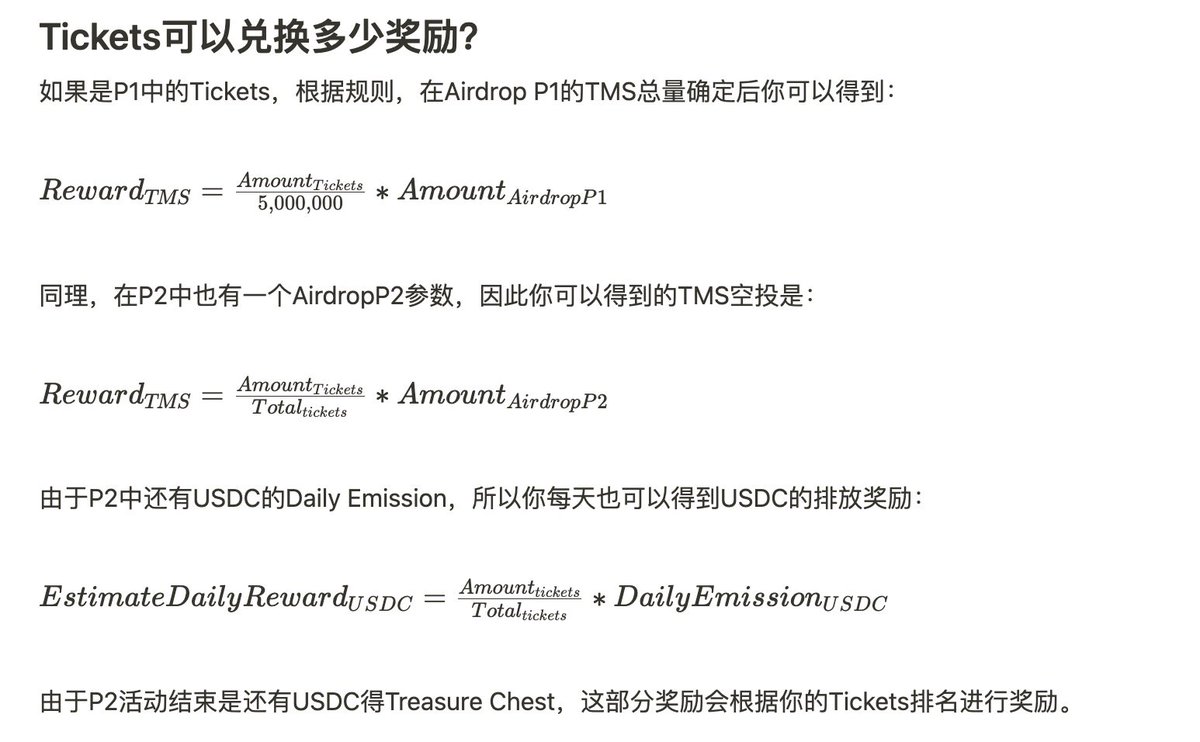 0xpufff's tweet photo. https://t.co/dRXQkX7ITn  第二轮空投，邀请码：ulUNHK。机制：买箱子挖U，超过500票可以瓜分奖池，还能领空投币。  邀请码：ulUNHK
@ThemisProtocol https://t.co/nsOUmMmhTN