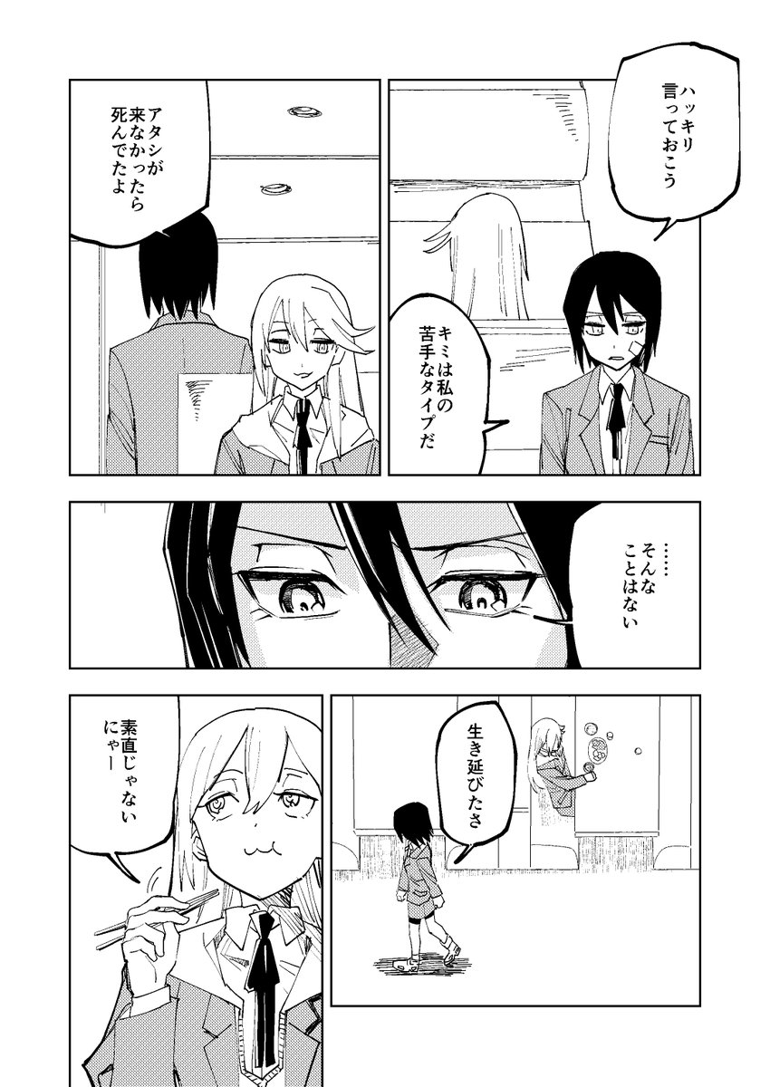 女子高生ふたりが銃でモンスターと戦うマンガを描きました（5/12） https://t.co/HpongFzUHo