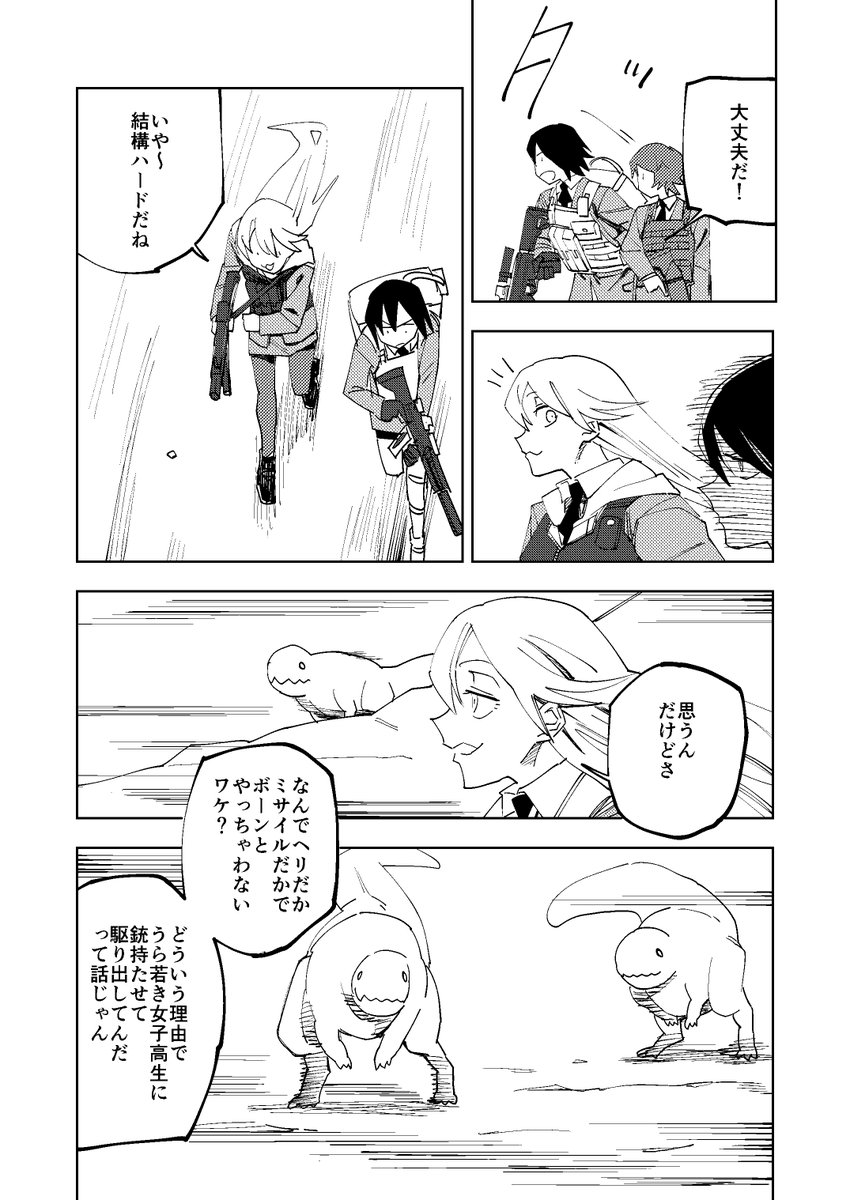女子高生ふたりが銃でモンスターと戦うマンガを描きました（5/12） https://t.co/HpongFzUHo