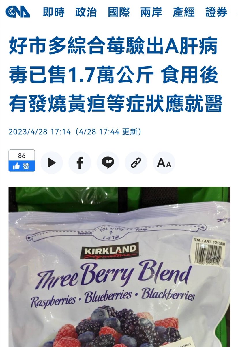 ShanghaiPanda on Twitter "Kirkland Signature berries imported by
