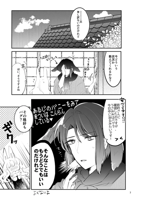 松さにサンプル②