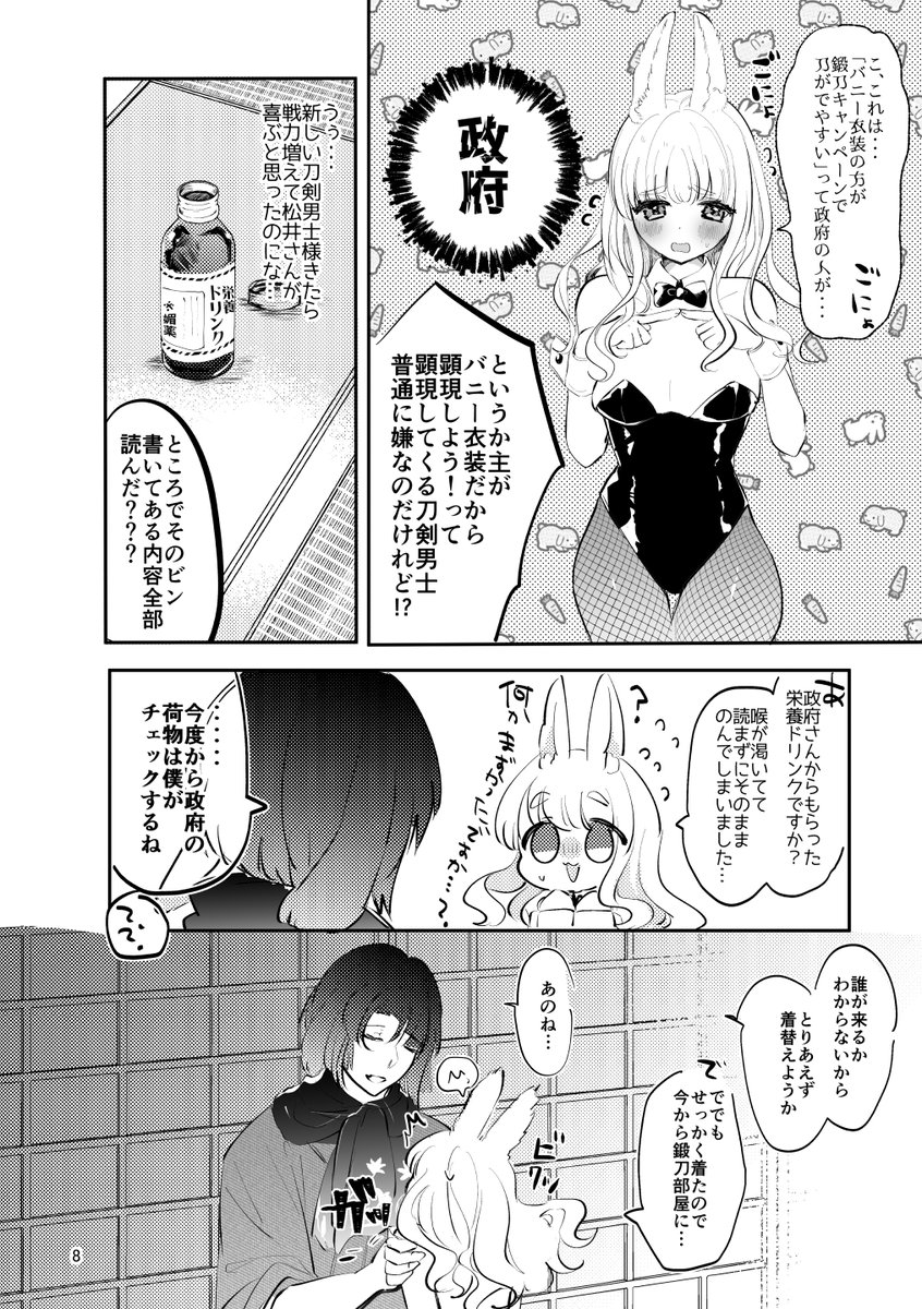 松さにサンプル②