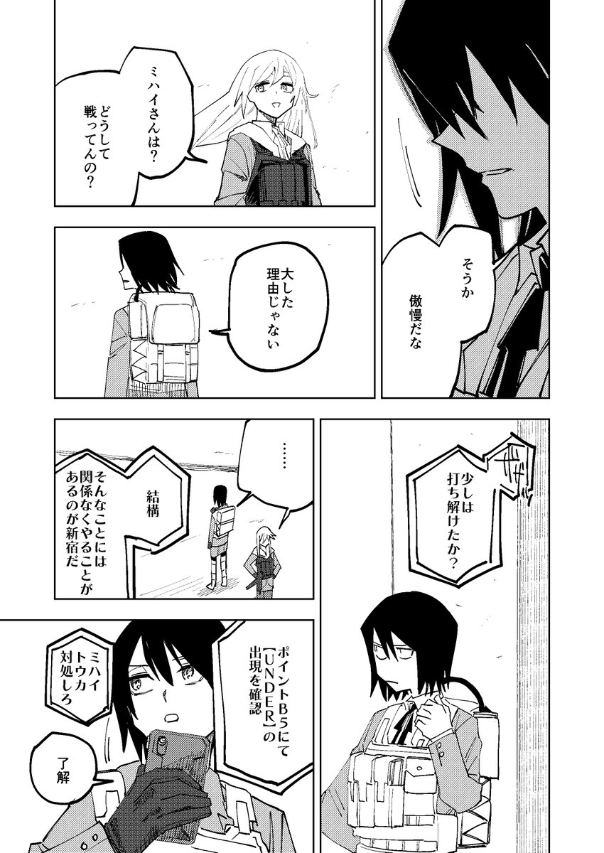 女子高生ふたりが銃でモンスターと戦うマンガを描きました（6/12） https://t.co/rSBW8QqKPG