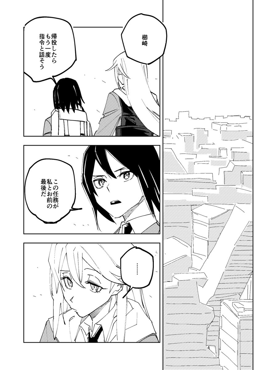 女子高生ふたりが銃でモンスターと戦うマンガを描きました（7/12） https://t.co/6D1l1LEiXi