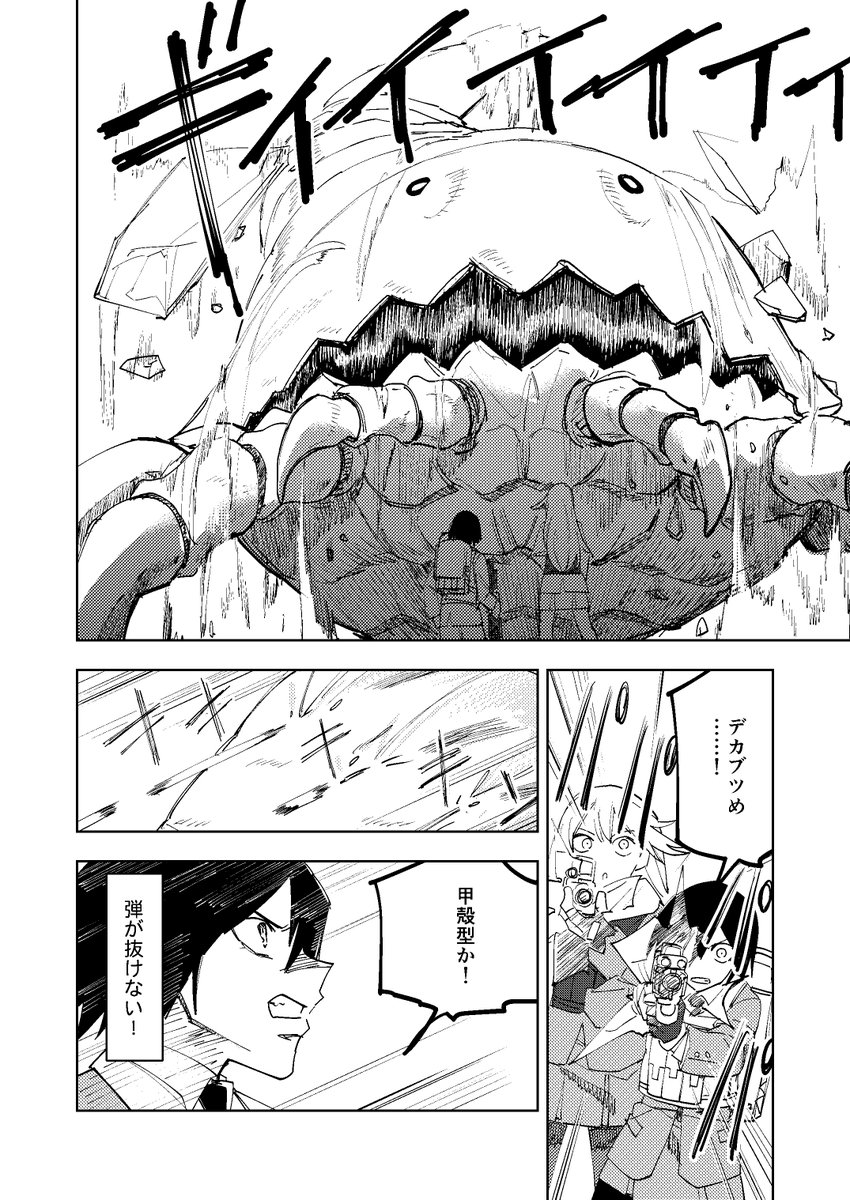 女子高生ふたりが銃でモンスターと戦うマンガを描きました（7/12） https://t.co/6D1l1LEiXi