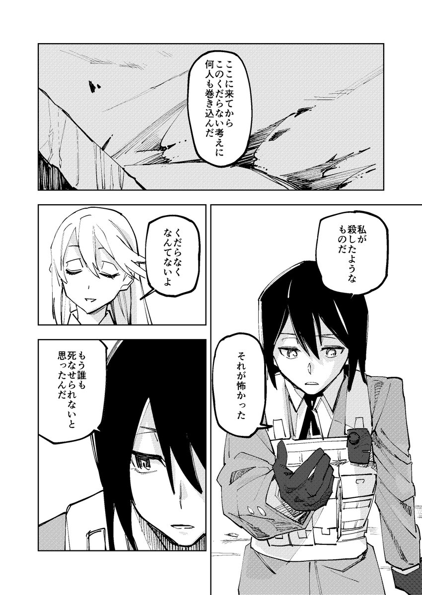 女子高生ふたりが銃でモンスターと戦うマンガを描きました（11/12） https://t.co/DrIoYU4n8s