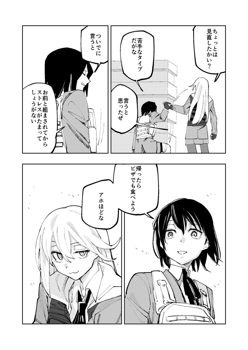 女子高生ふたりが銃でモンスターと戦うマンガを描きました（12/12）

#コミティア144 #COMITIA144 https://t.co/EaO8phH7VX