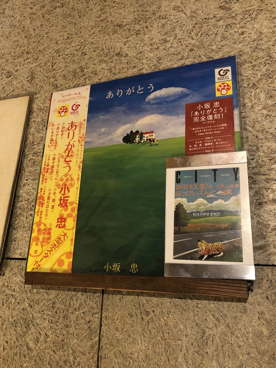 そゆことだね。6/21と9/21すら意識してるのでは…勘ぐってしまう