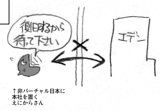 入稿するとき眠すぎて意識できなかったけどこのエデンあまりにも…あまりにもすぎる 