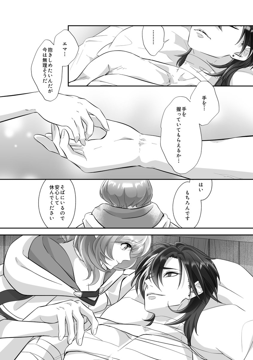 サイエマ
⚠️Deep Dreamサイラスさんストネタ
お誕生日おめでとうございます🌙
(1/2)
 #ymkr男女CP 