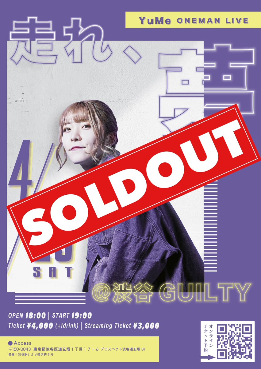 4月29日　ONEMAN LIVE
チケット【sold out】致しました!!👏✨

本当にありがとうございます🙇‍♂️❤️‍🔥

楽しむ準備できてますか？🙆‍♀️
こちらは準備ばっちりです👌

最高の1日にしましょう🔥
Have a nice day!!