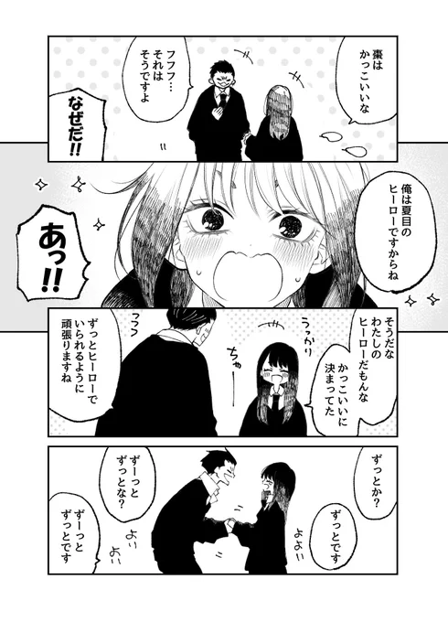 ずっとです💪