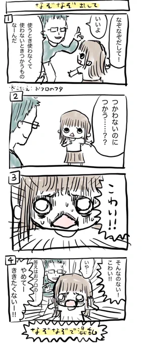 このときも笑ったなー。

#ぽんすけ再放送 