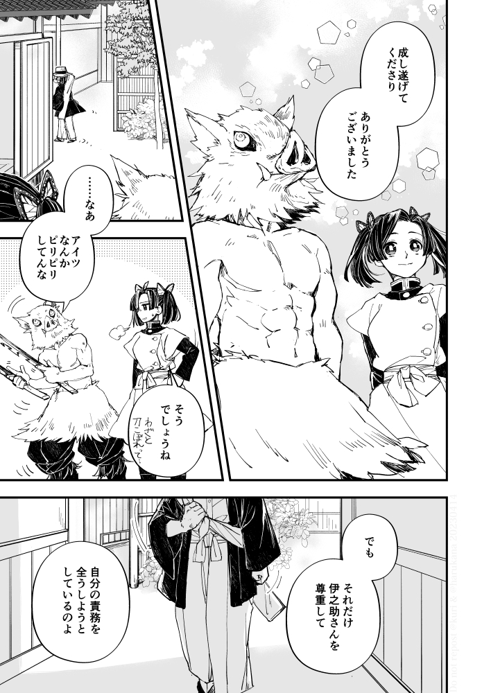 『藍生鼠色の刀』② 