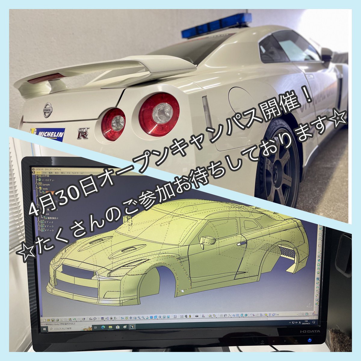acet86's tweet photo. #オープンキャンパス #OC #福岡 #専門学校 #麻生工科自動車大学校 #1級自動車整備科 #2級自動車整備科 #自動車工学機械設計科 #一級自動車整備士 #二級自動車整備士 #自動車整備士 #ものづくり #デジタルモデリング #デジタルモデラー #GT-R #CATIA #CAD #車 #３Ｄソフト #設計 https://t.co/jgy6OhSmKY