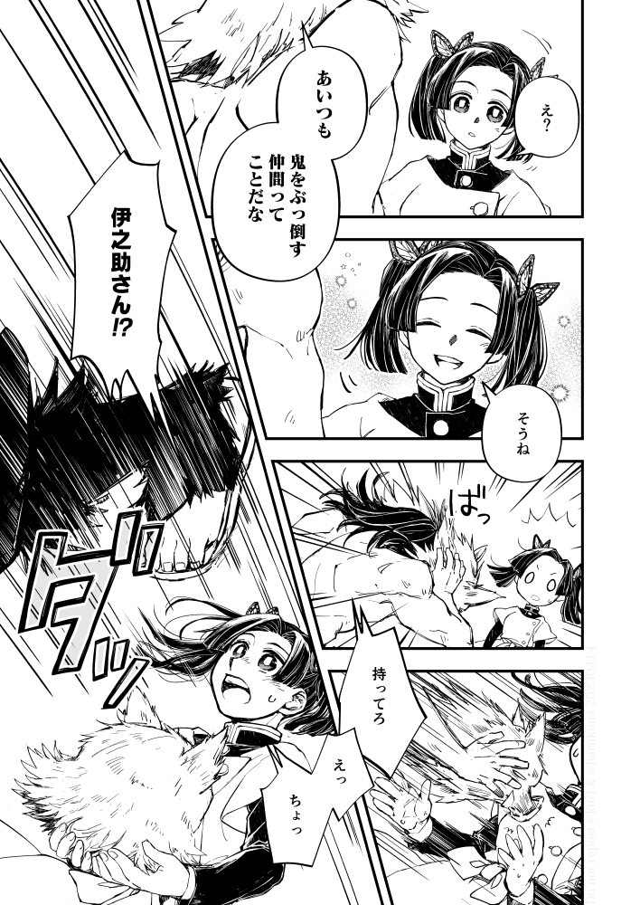『藍生鼠色の刀』③ 