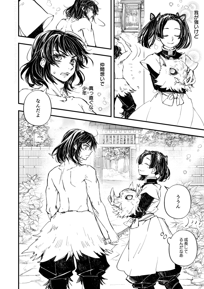 『藍生鼠色の刀』③ 