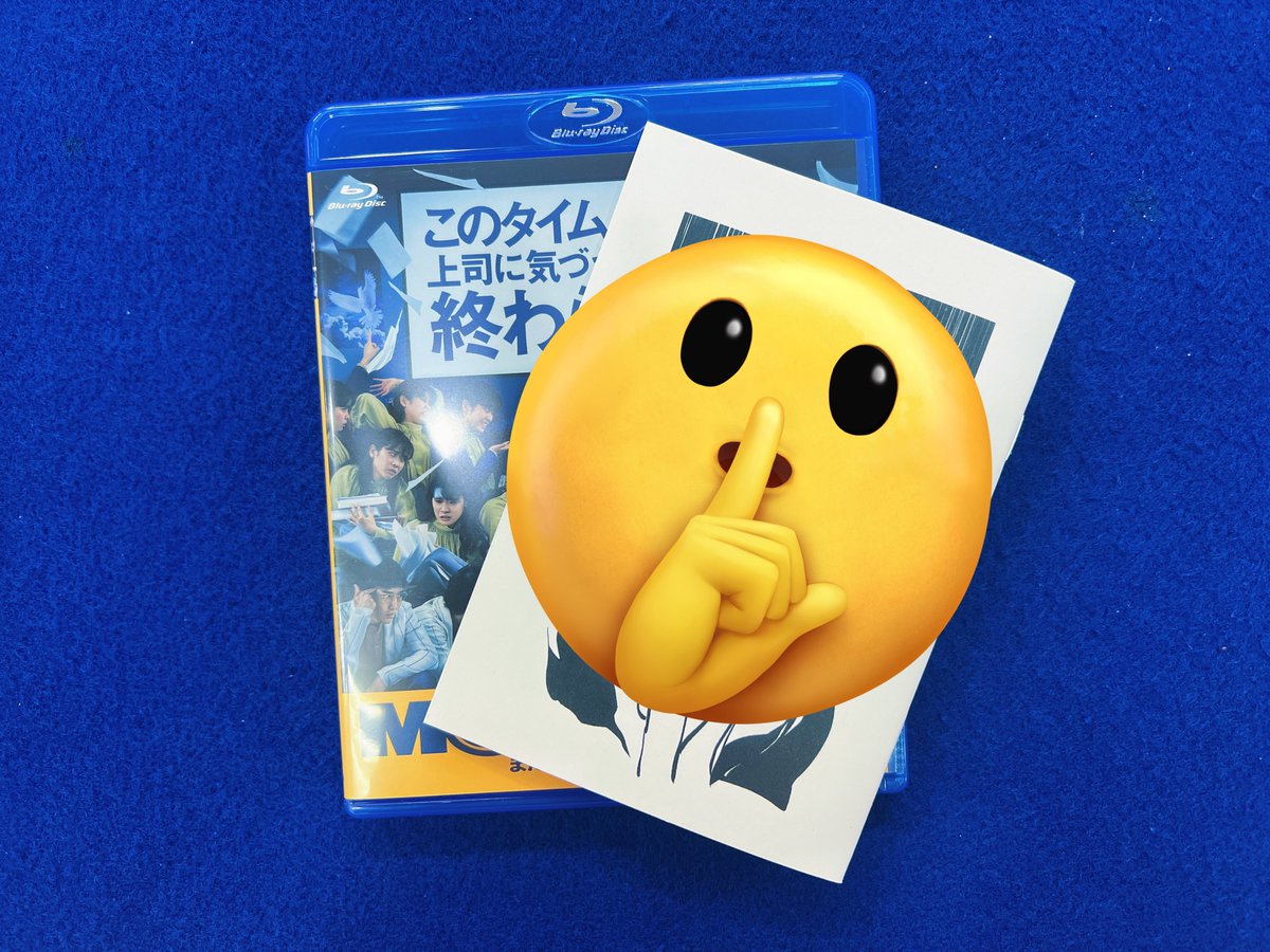 本日 #映画MONDAYS パッケージ発売🎉
 
・Blu-ray豪華版
・Blu-ray通常版
・DVD通常版
の3種類です👐
 
豪華版には部長の“アレ”を収録したブックレット（60P）＆ステッカーを封入🕊
通常版には部長の“アレ”（28P）が付いています。
 
メイキング映像もぜひご覧ください！