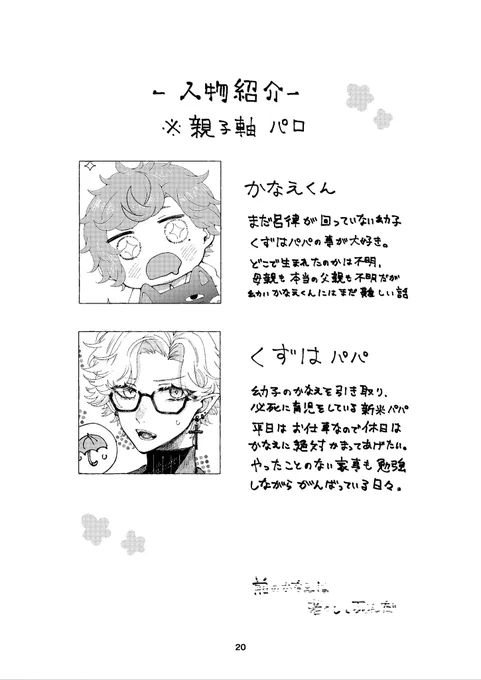 pixiv➝https://t.co/UYpOzUxmk0

注意書きをよくお読み頂いた上で閲覧してください🙆‍♀️
サンプル(2/2) 