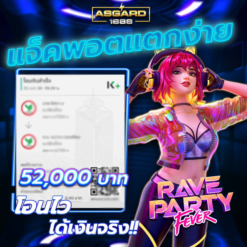 madum25074's tweet photo. แตกง่ายจริ๊งงงงงงงงงง
ASGARD1688 แจกไปเล้ยยยย  
✔️ค่ายเกมเยอะที่สุด  
📷ระบบออโต้ รวดเร็ว รองรับวอลเลท  
สมัคsคลิ๊ก : https://t.co/VygnJOQ09f…… #สล็อตวอเลท #สล็อตแตกดี #เครดิตฟรี #แจกเครดิตฟรี #เครดิตฟรี20 #ฟรี50 #เครดิตฟรีสมาชิกใหม่ #เครดิตฟรีไม่ต้องแชร์ https://t.co/DxPgb3y7Gg