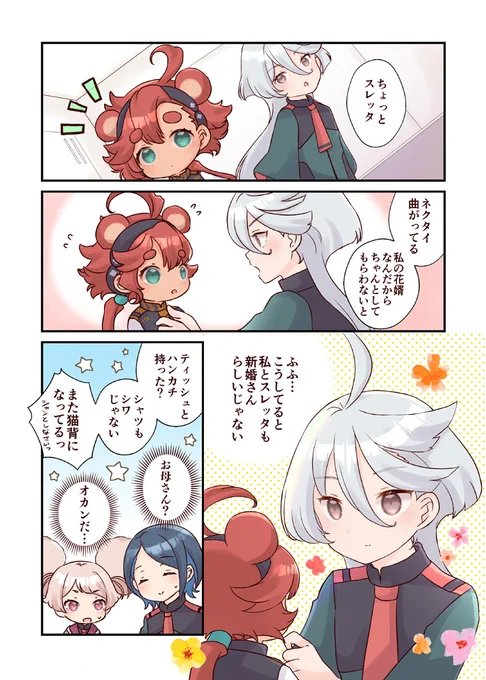 追加分→イベントで配布したペーパーの漫画を2P追加。モノクロ部分少しだけカラーになってます。前回完売で買えなかった方この機会によろしくお願いします(2/2) 